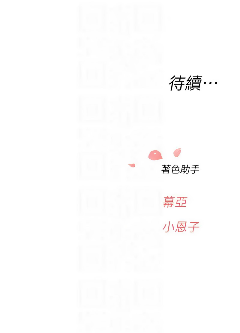 成人漫画取材课 第13话 第13页