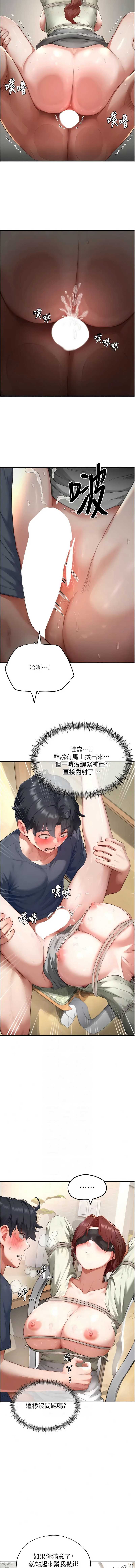 成人漫画取材课 第14话 第15页