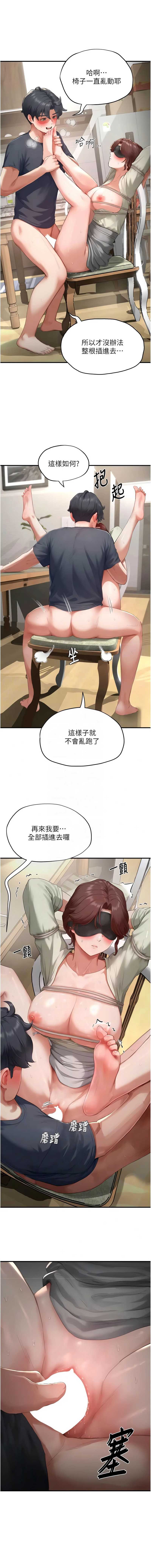 成人漫画取材课 第14话 第8页