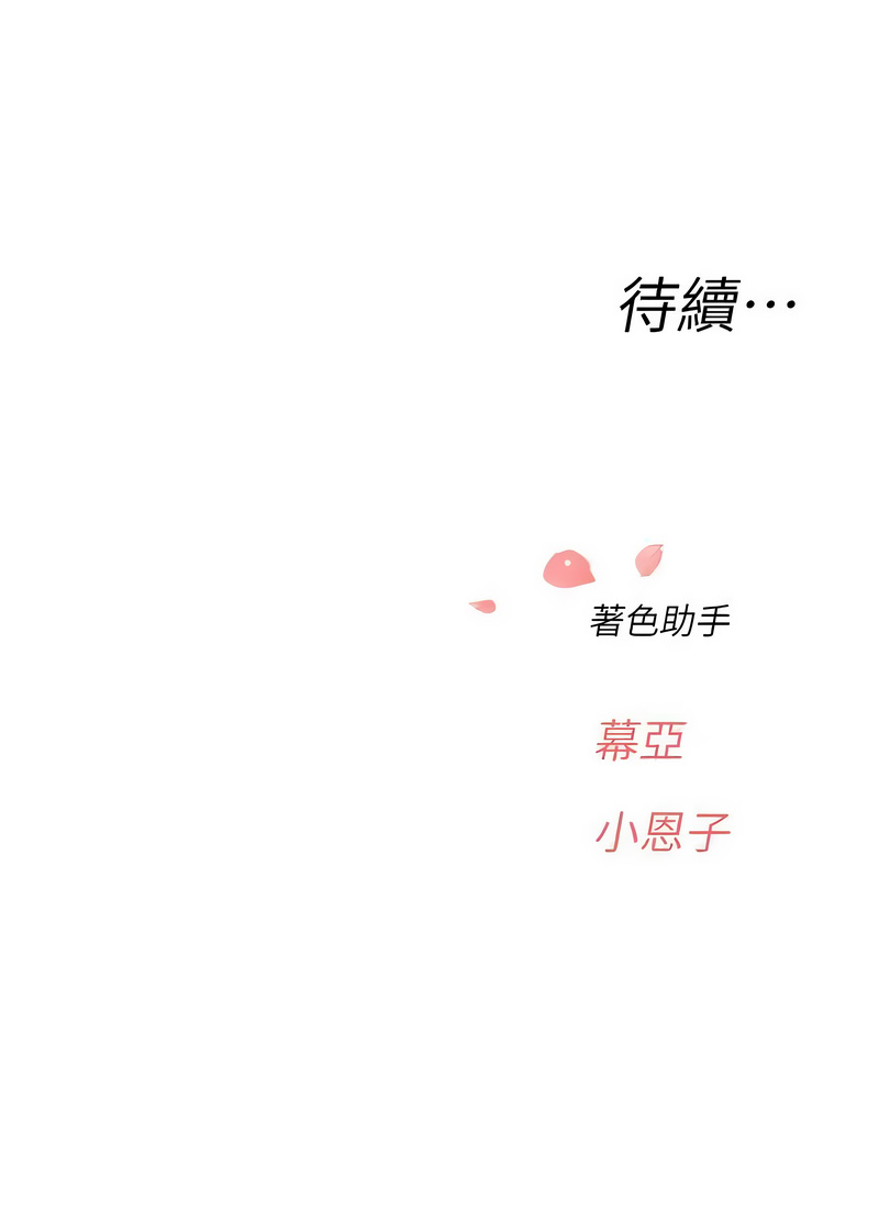 成人漫画取材课 第16话 第19页