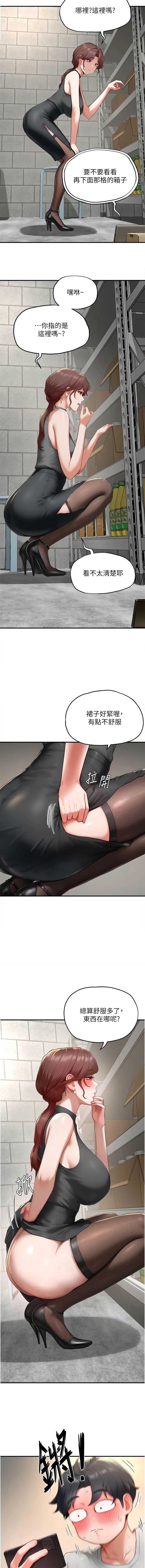 成人漫画取材课 第16话 第7页