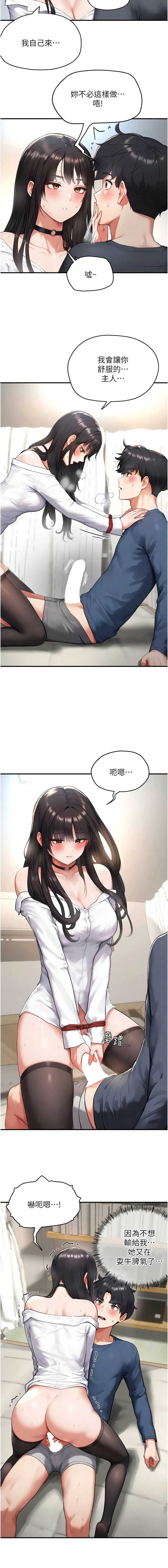 成人漫画取材课 第3话 第10页
