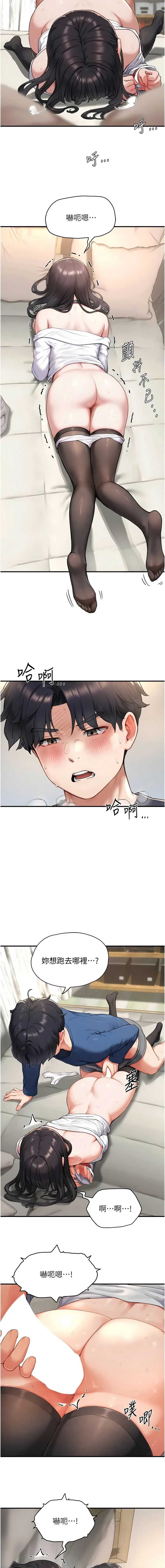 成人漫画取材课 第3话 第7页