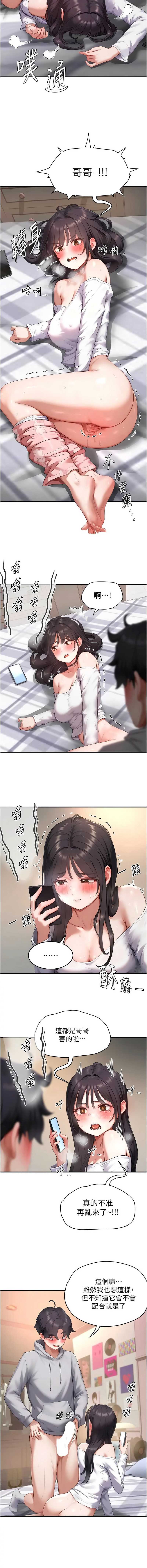 成人漫画取材课 第7话 第10页