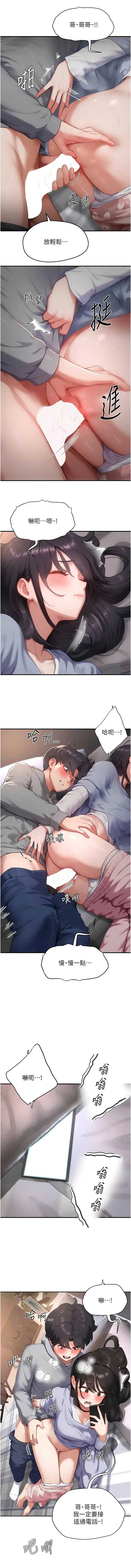 成人漫画取材课 第7话 第2页