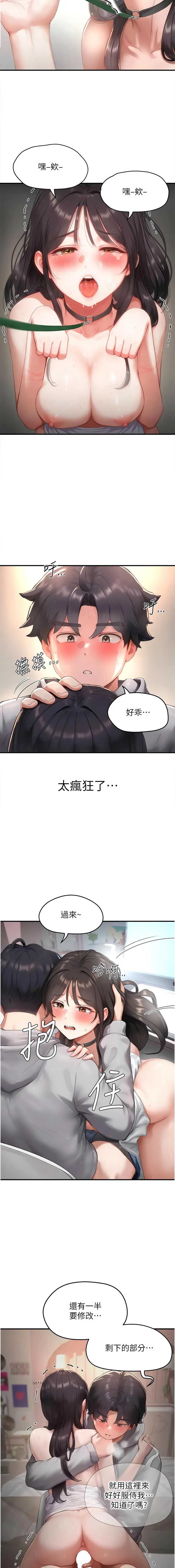 成人漫画取材课 第9话 第10页