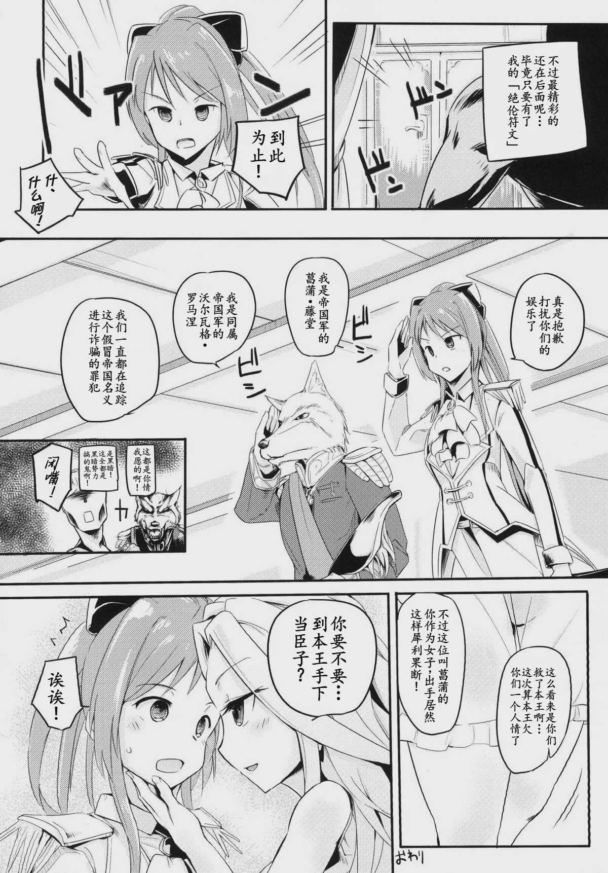国務は大変なんです (白猫プロジェクト) 第1话 第15页