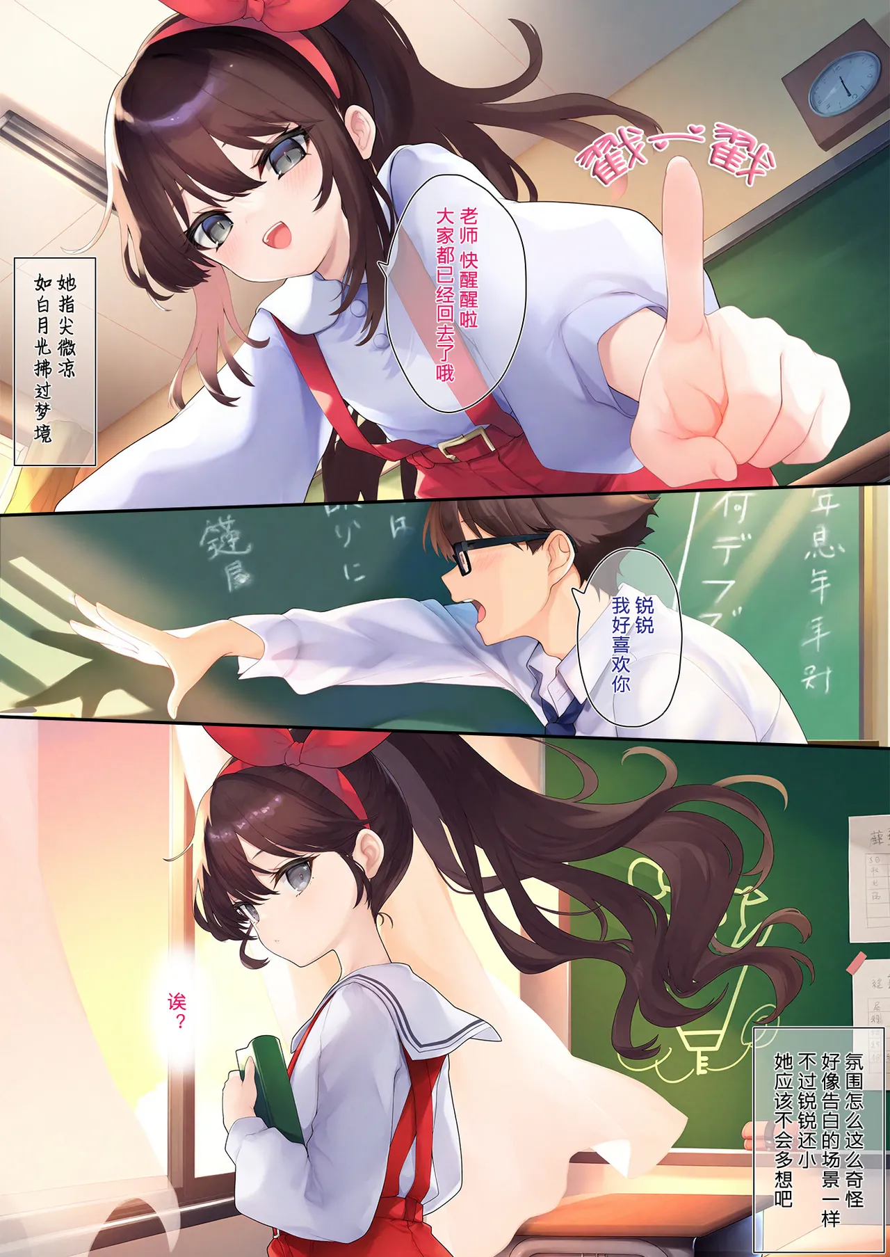 当雌小鬼锐锐遇上性压抑老师 | 當雌小鬼銳銳遇上性壓抑老師【中国语】 第1话 第6页
