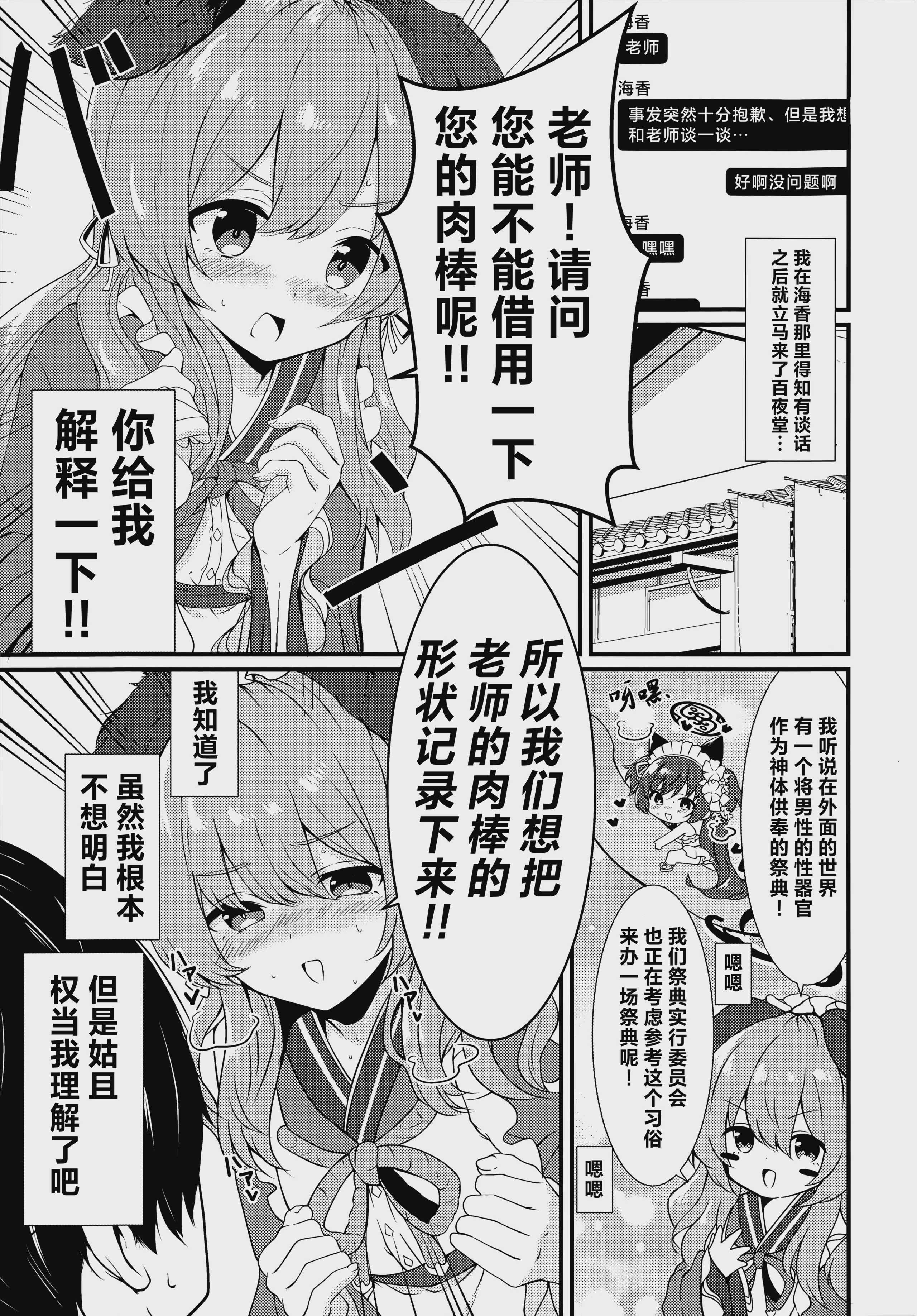 ぶるあかぎゃぐえろ本4 - 先生、ちよっとおちんぽお借りします♡编 (ブルーアーカイブ) 第1话 第3页