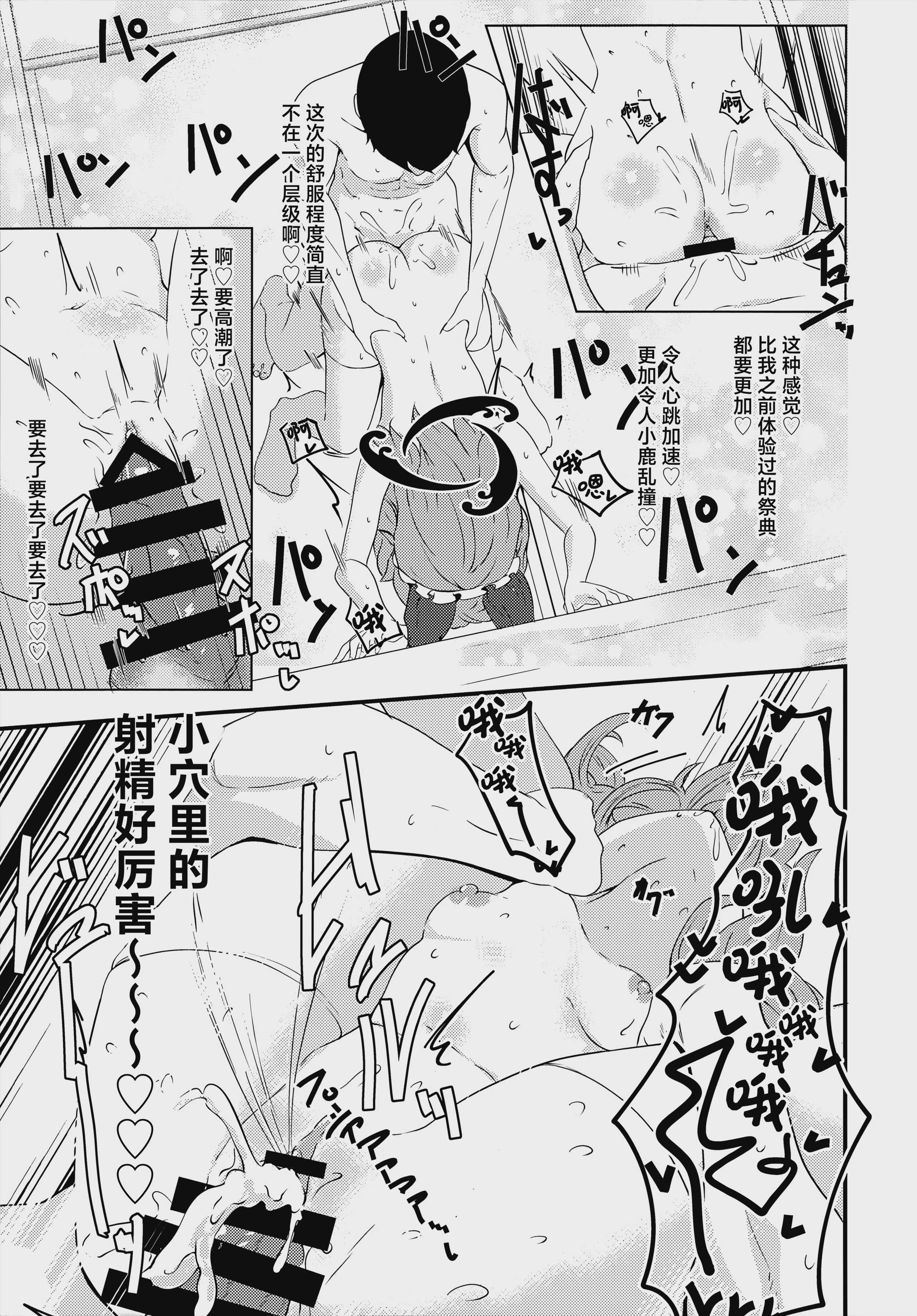 ぶるあかぎゃぐえろ本4 - 先生、ちよっとおちんぽお借りします♡编 (ブルーアーカイブ) 第1话 第7页