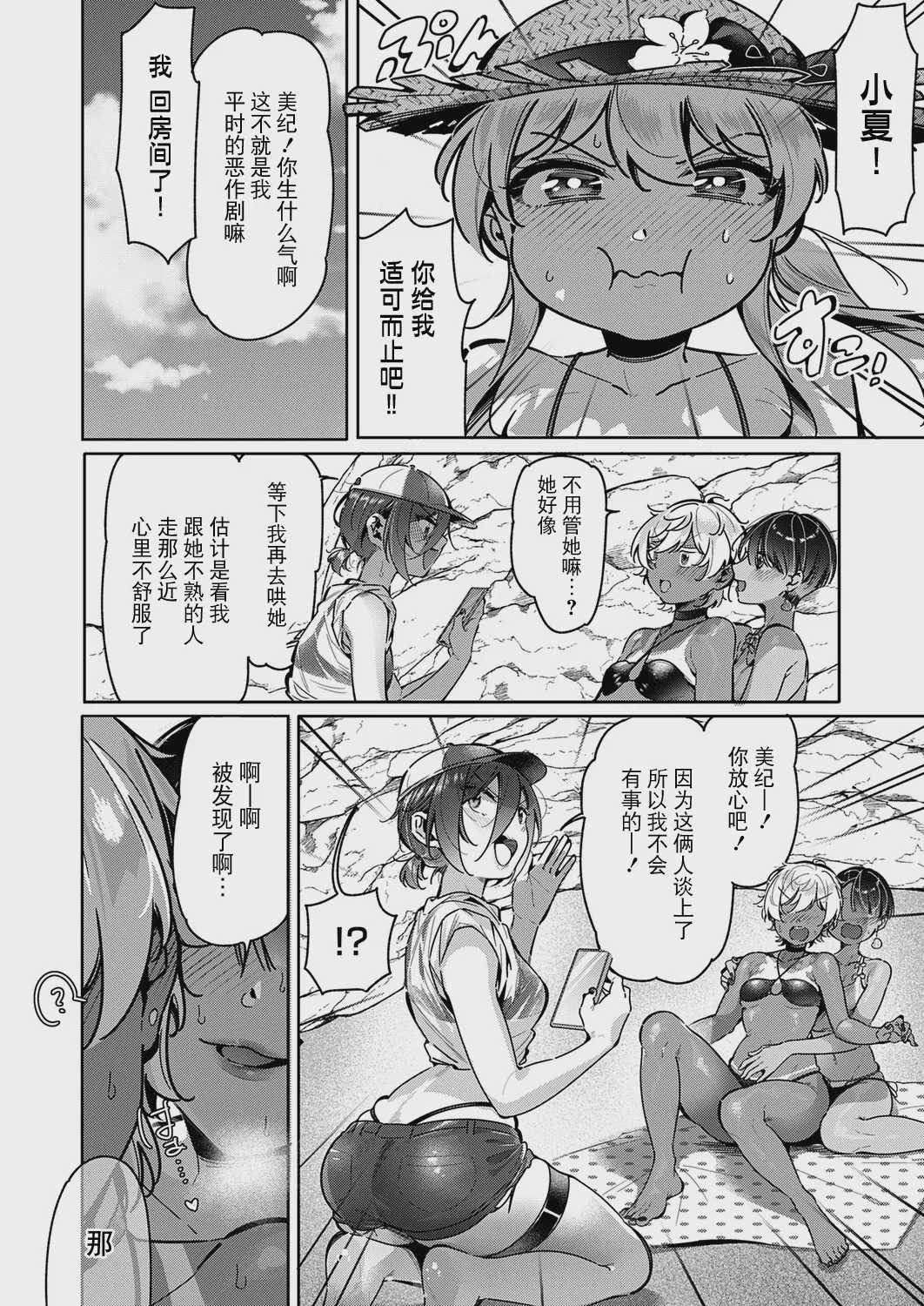 百合フェチLIFE 第21話 (コミック エグゼ 72) 第1话 第15页