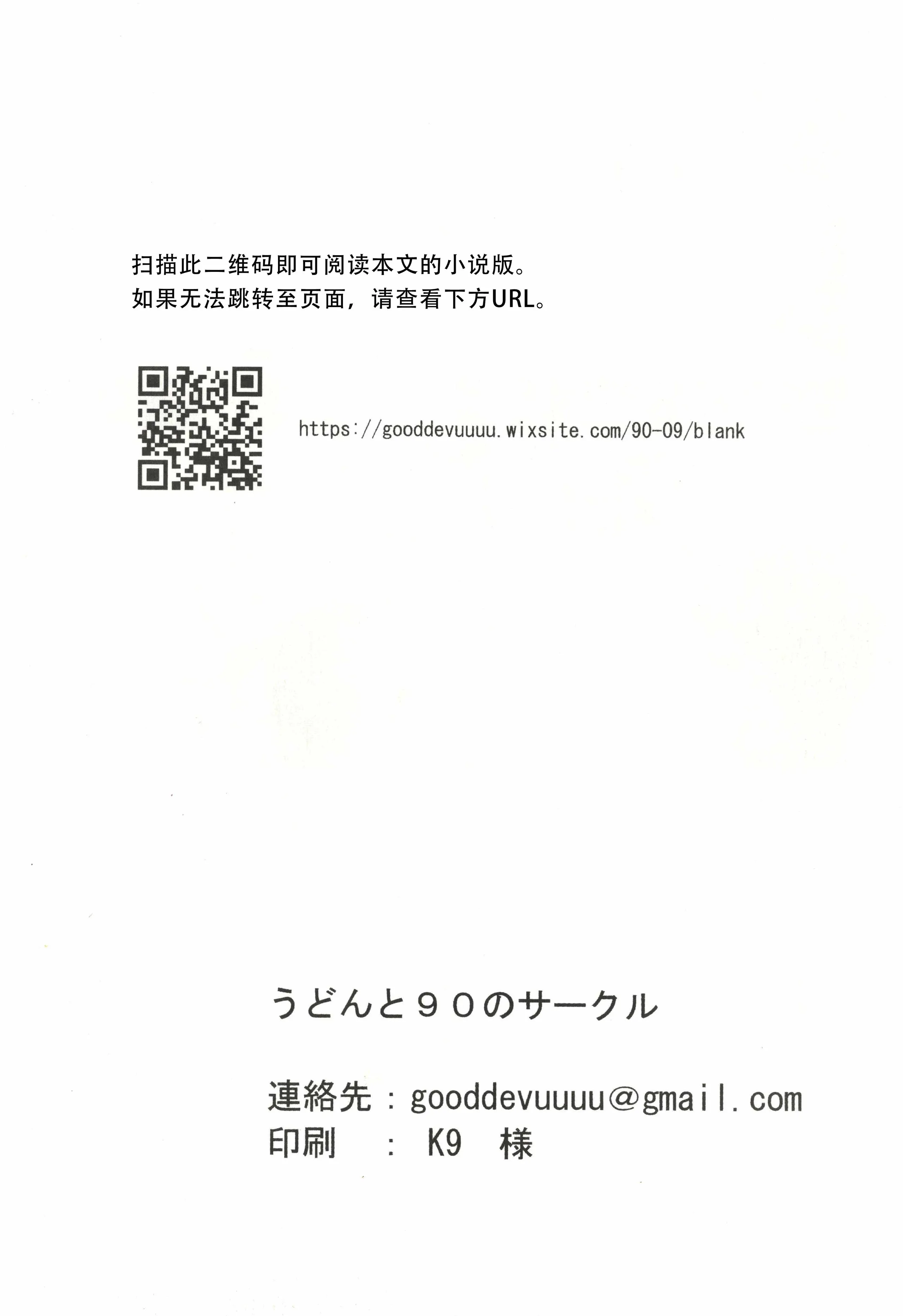 [うどんと90のサークル (うどん)] おはよう、おやすみ (ラブライブ!)｜早安,还有晚安 第1话 第31页