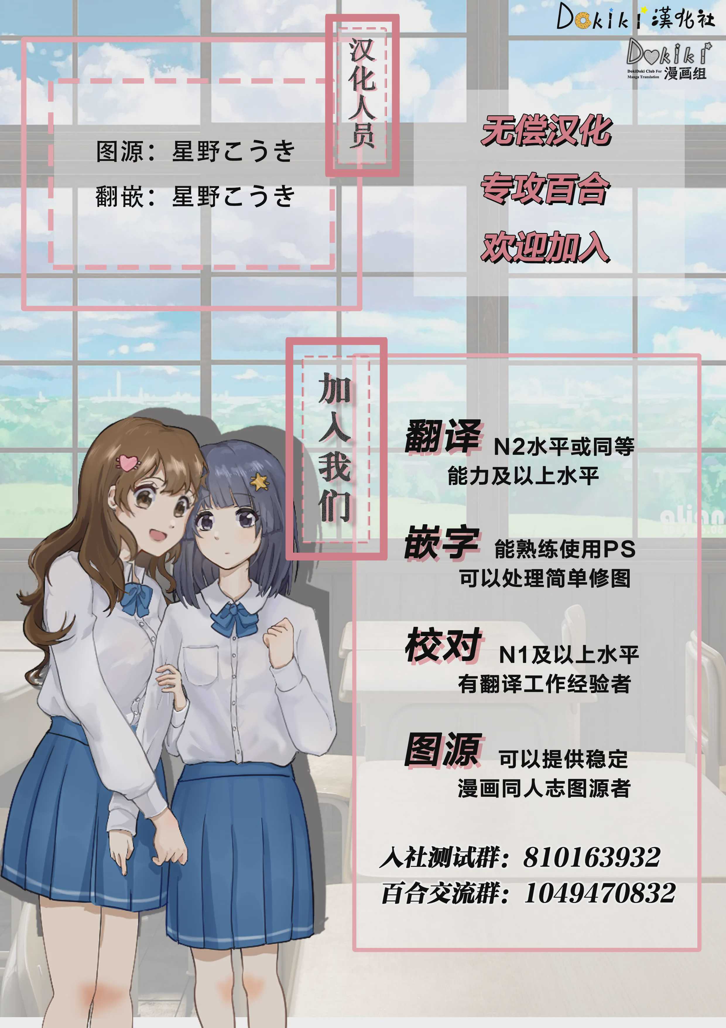 [うどんと90のサークル (うどん)] おはよう、おやすみ (ラブライブ!)｜早安,还有晚安 第1话 第34页