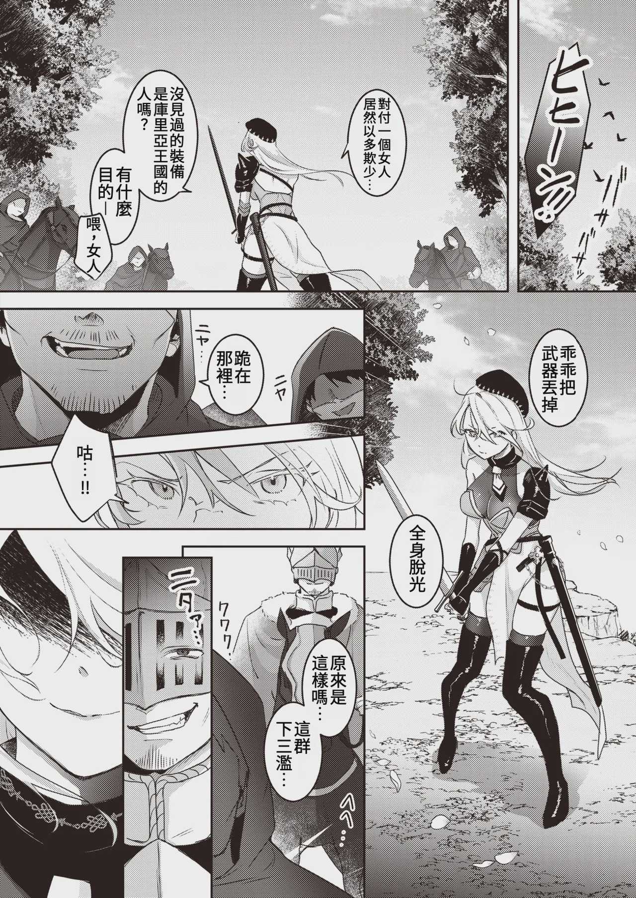 馴服烈馬｜じゃじゃ馬ならし (COMIC 快楽天 2023年12月号) [中国翻訳] 第1话 第2页