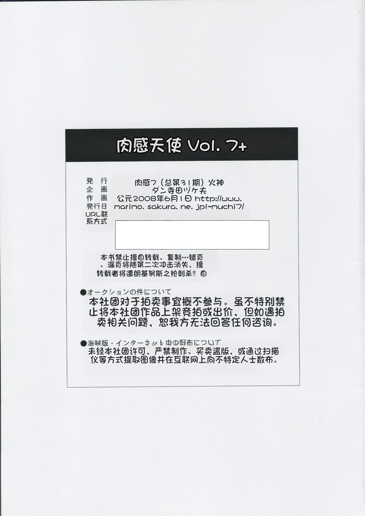 ムチムチエンジェル Vol.7+ シンちゃんの平常心日記・改 (新世紀エヴァンゲリオン) 第1话 第27页