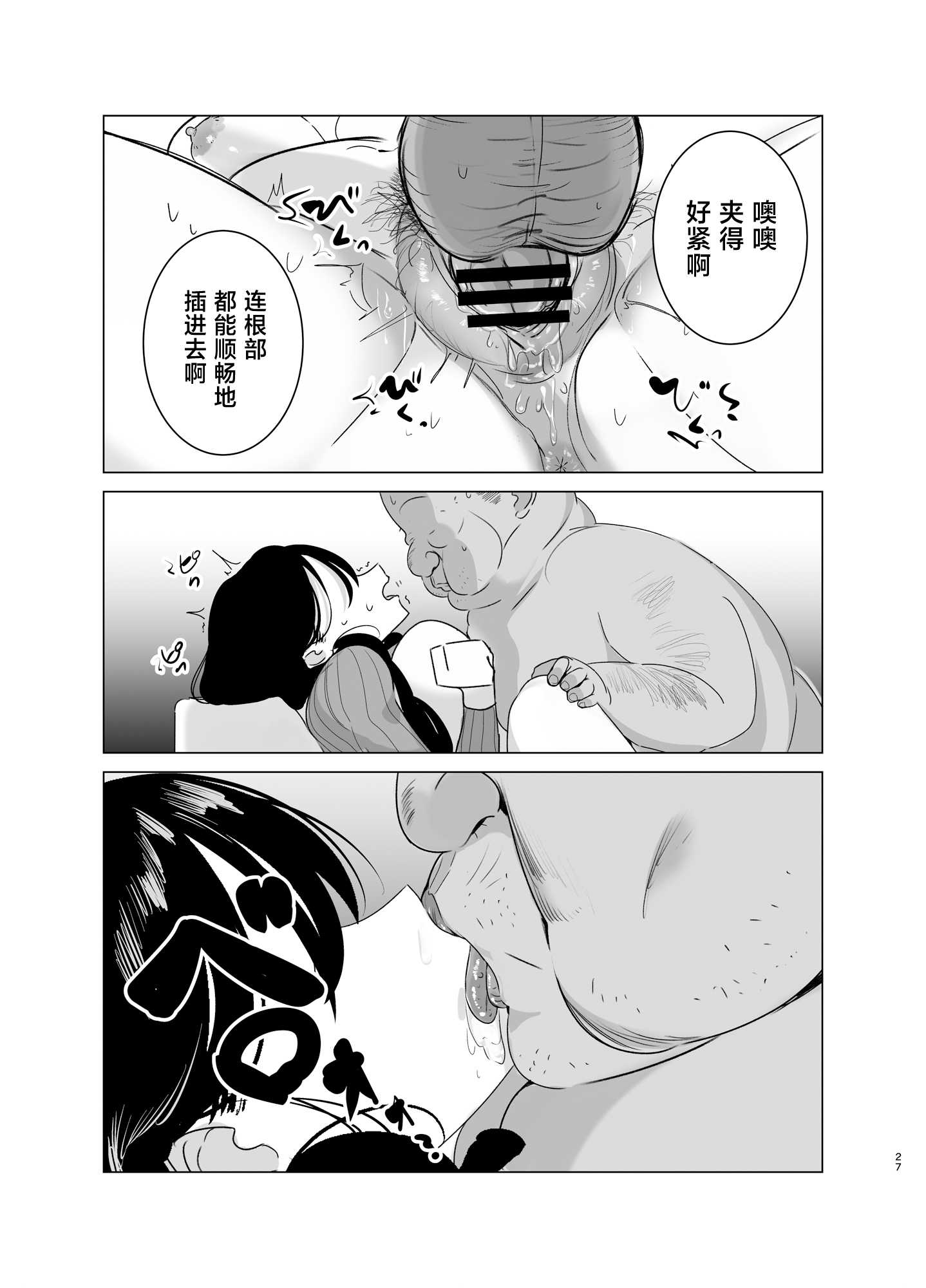 司書のお仕事 [中国翻訳] 第1话 第26页