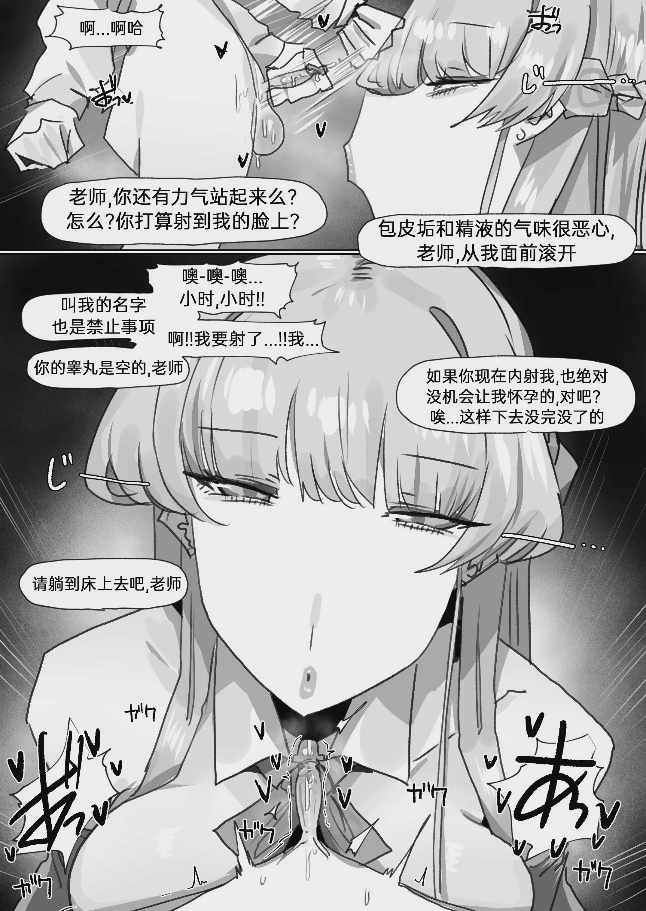 260412 Toki (Blue Archive) [中國翻訳] 第1话 第15页