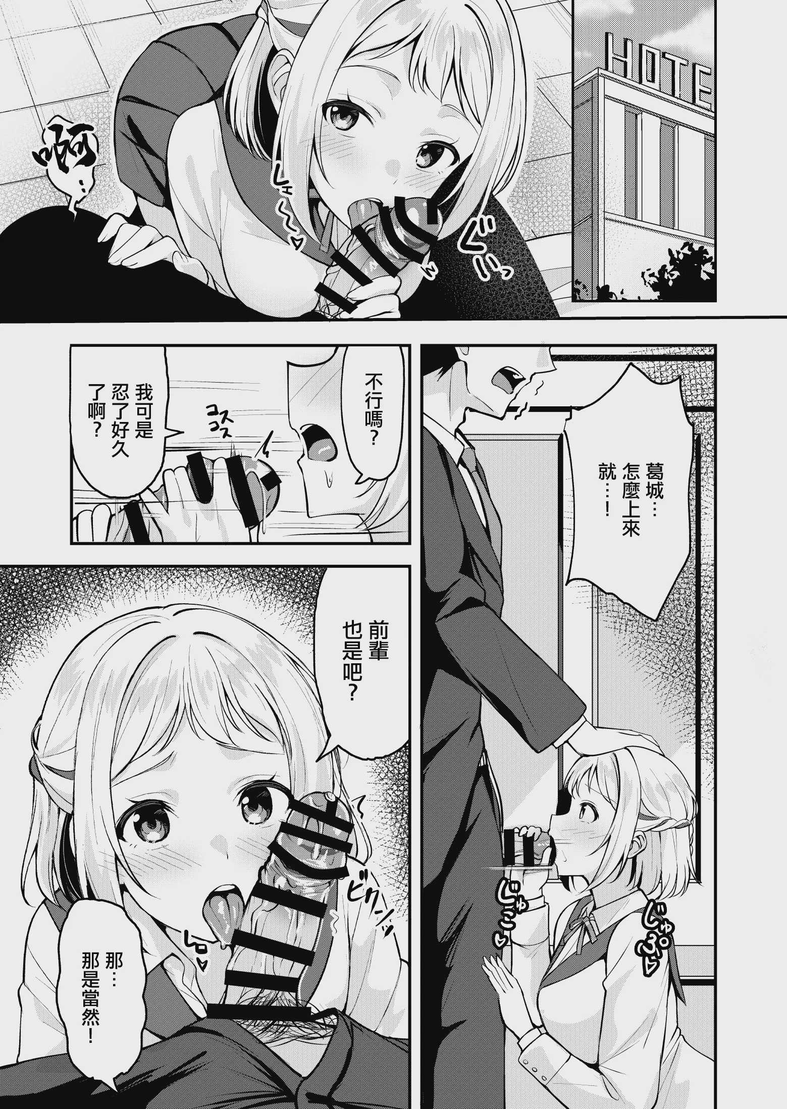 ギャルとハーフのアイドルと△(トライアングル)二股浮気Hする本 (学園アイドルマスター) [中国翻訳] [DL版] 第1话 第13页