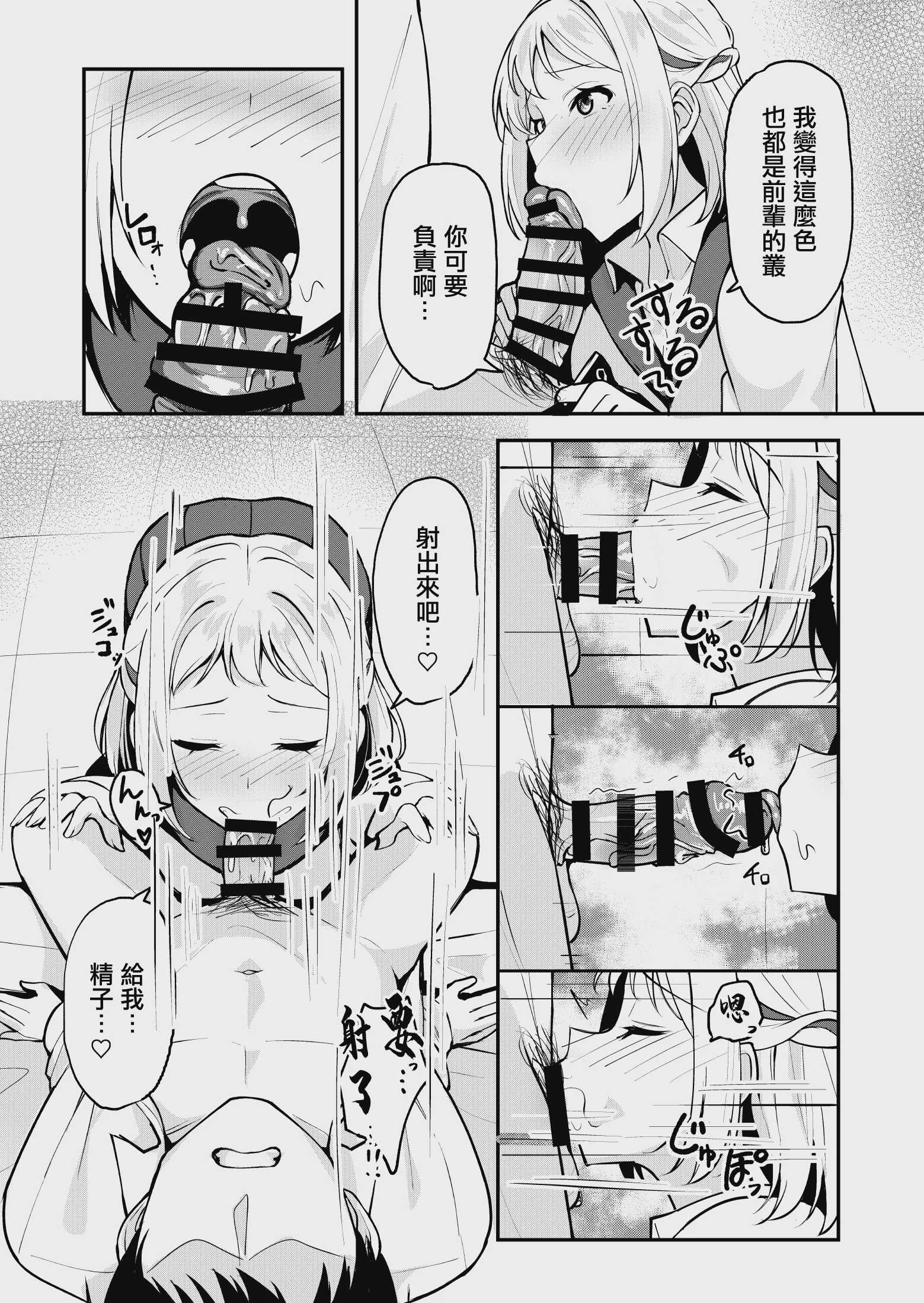 ギャルとハーフのアイドルと△(トライアングル)二股浮気Hする本 (学園アイドルマスター) [中国翻訳] [DL版] 第1话 第14页