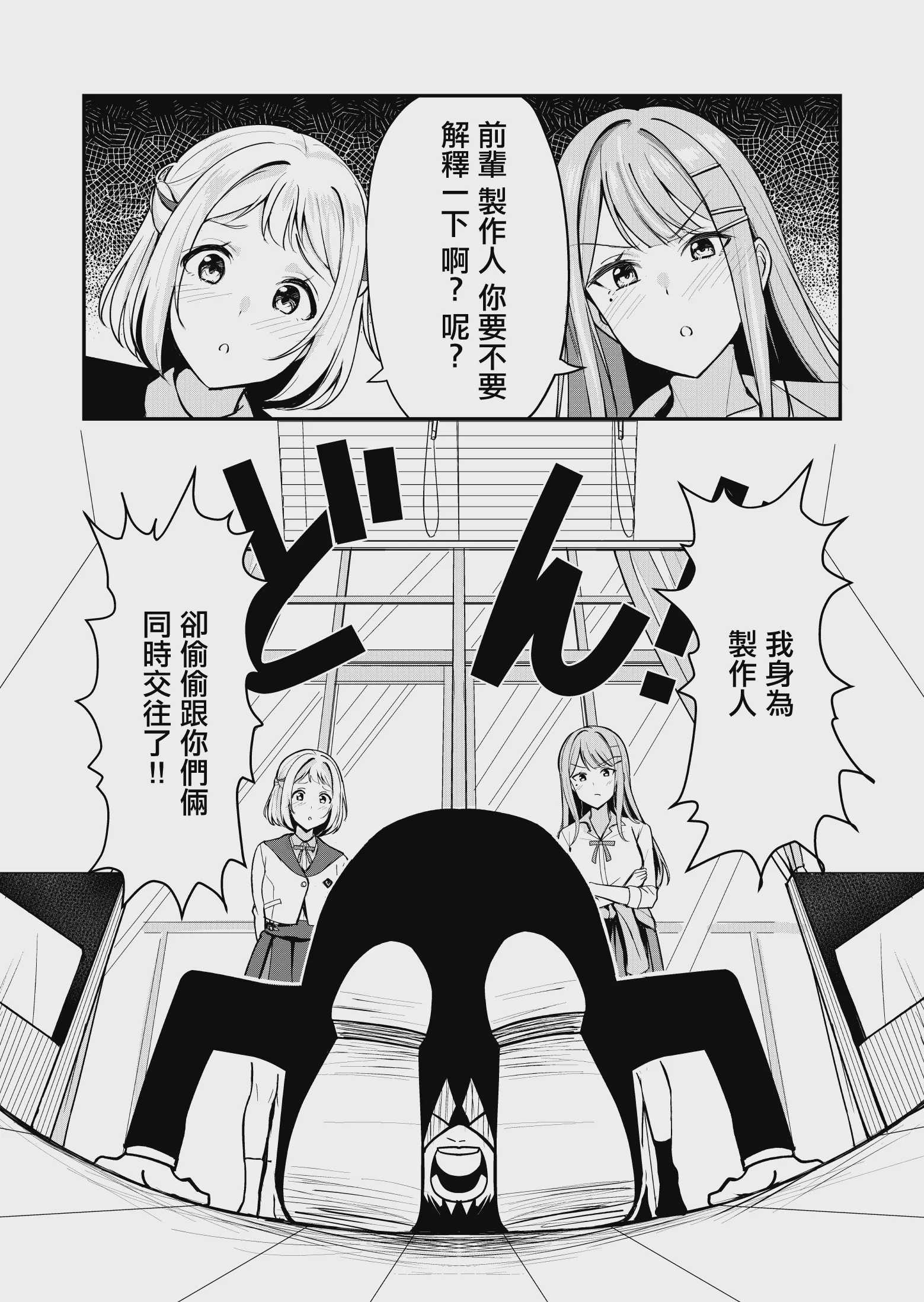 ギャルとハーフのアイドルと△(トライアングル)二股浮気Hする本 (学園アイドルマスター) [中国翻訳] [DL版] 第1话 第3页