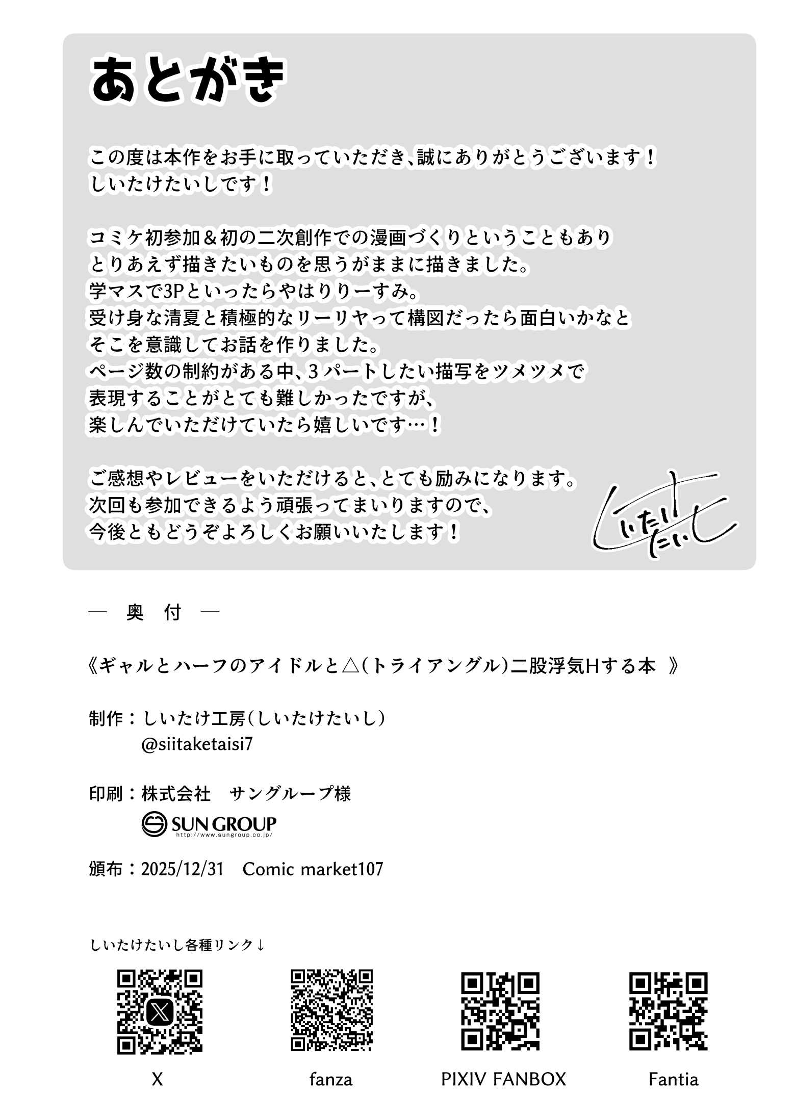 ギャルとハーフのアイドルと△(トライアングル)二股浮気Hする本 (学園アイドルマスター) [中国翻訳] [DL版] 第1话 第30页