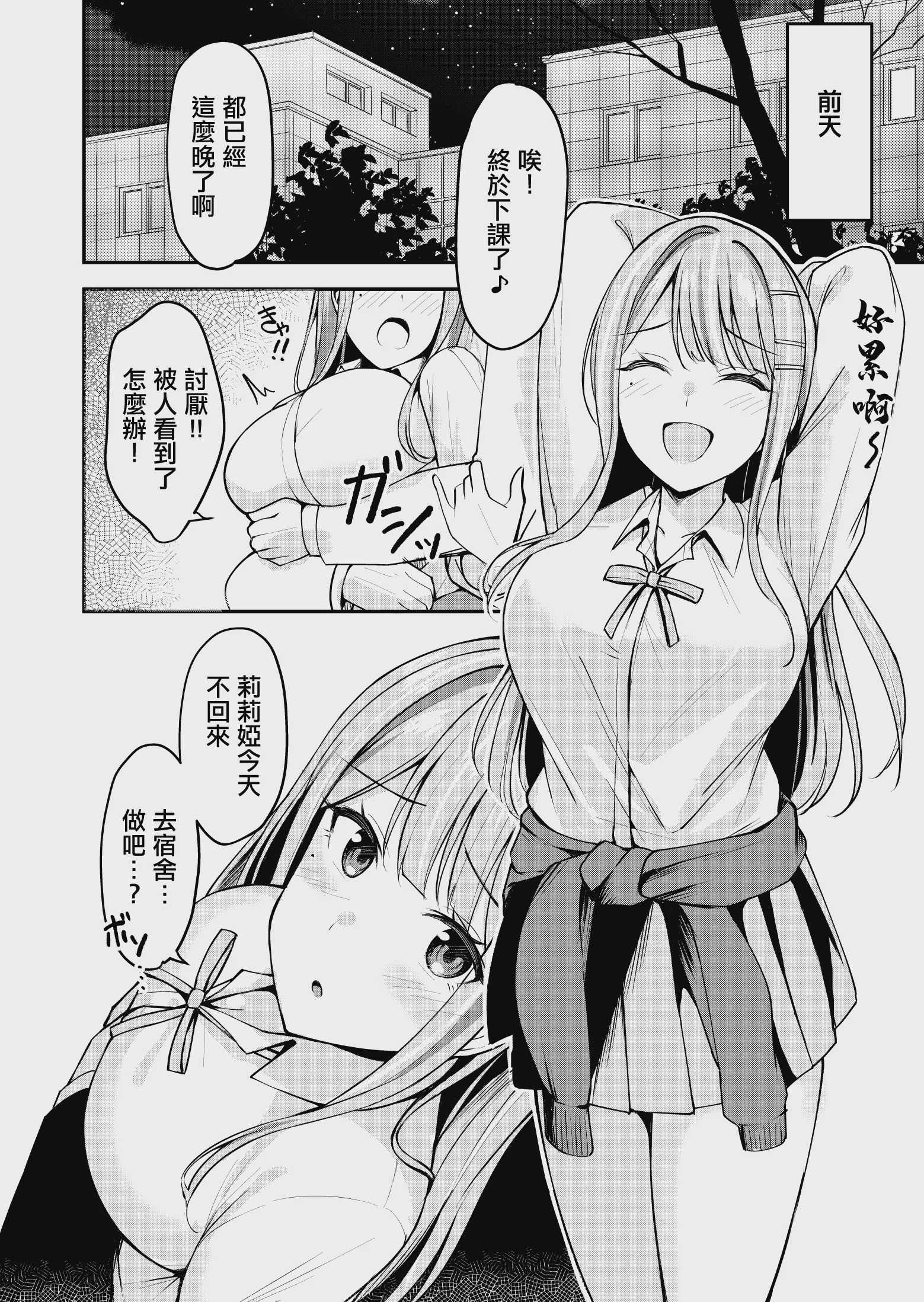ギャルとハーフのアイドルと△(トライアングル)二股浮気Hする本 (学園アイドルマスター) [中国翻訳] [DL版] 第1话 第4页