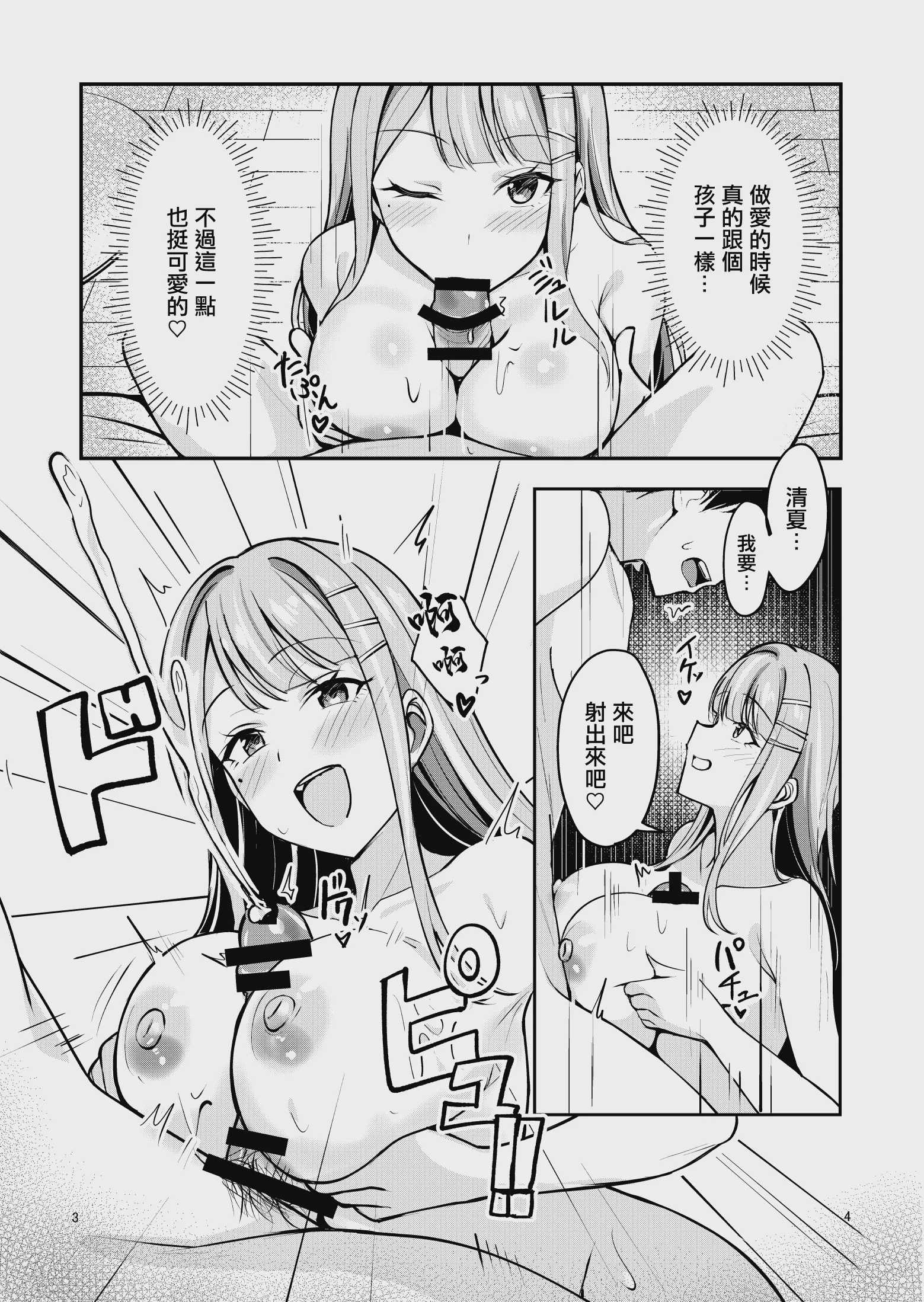 ギャルとハーフのアイドルと△(トライアングル)二股浮気Hする本 (学園アイドルマスター) [中国翻訳] [DL版] 第1话 第7页