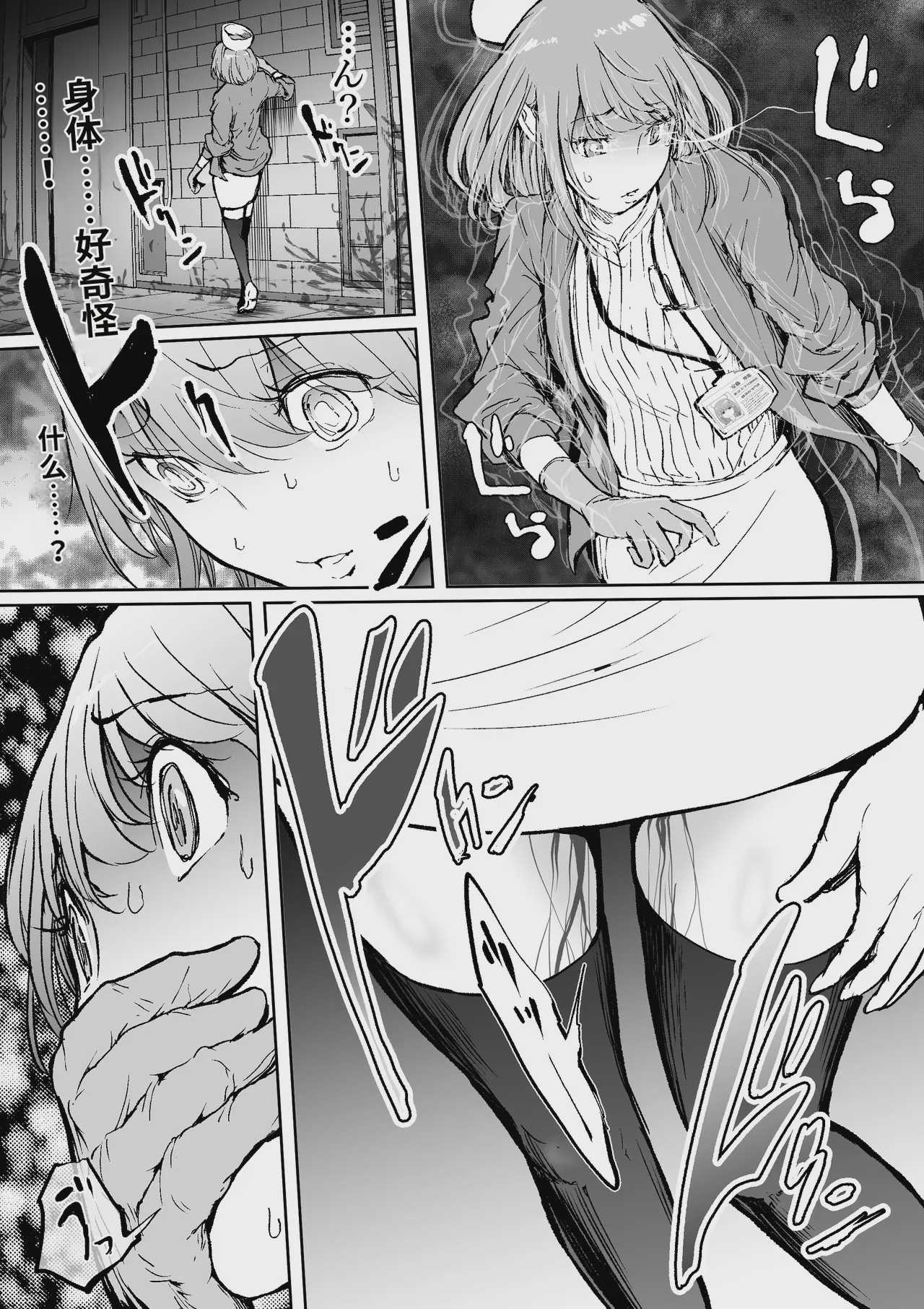 孕俣病 ： 侵蝕譚-母核の融合 第1话 第14页