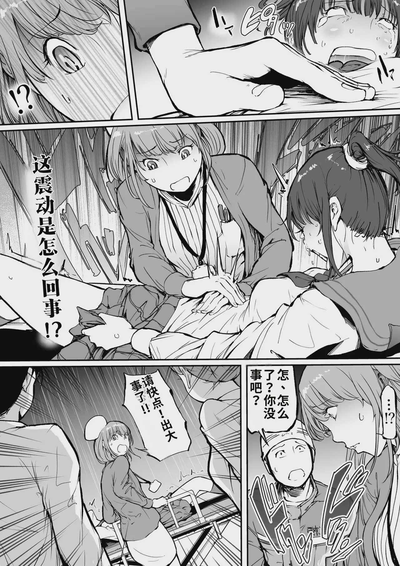 孕俣病 ： 侵蝕譚-母核の融合 第1话 第3页