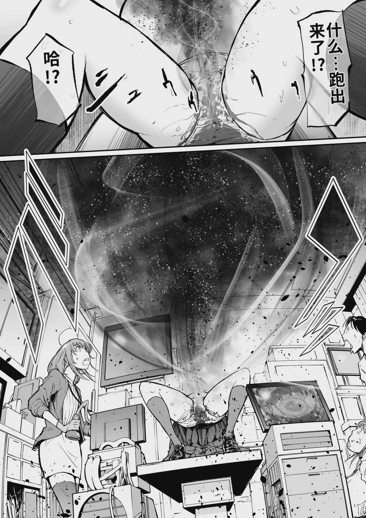 孕俣病 ： 侵蝕譚-母核の融合 第1话 第8页