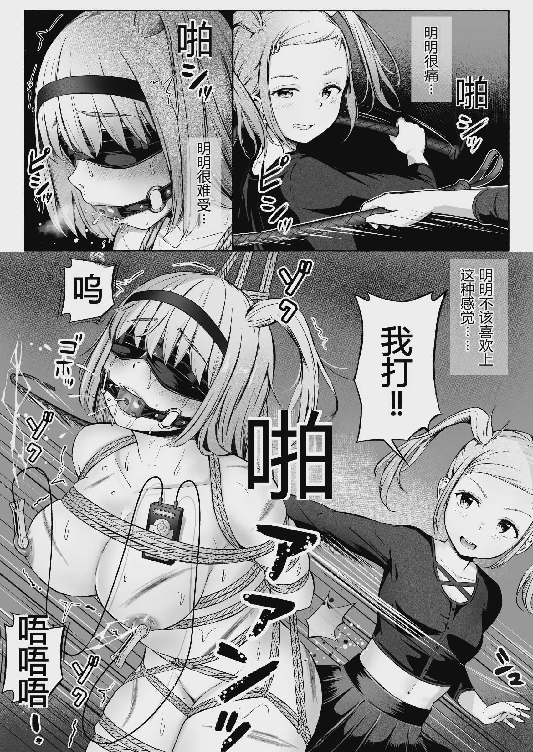 ドミナの攻防 「中国翻訳」 第1话 第48页