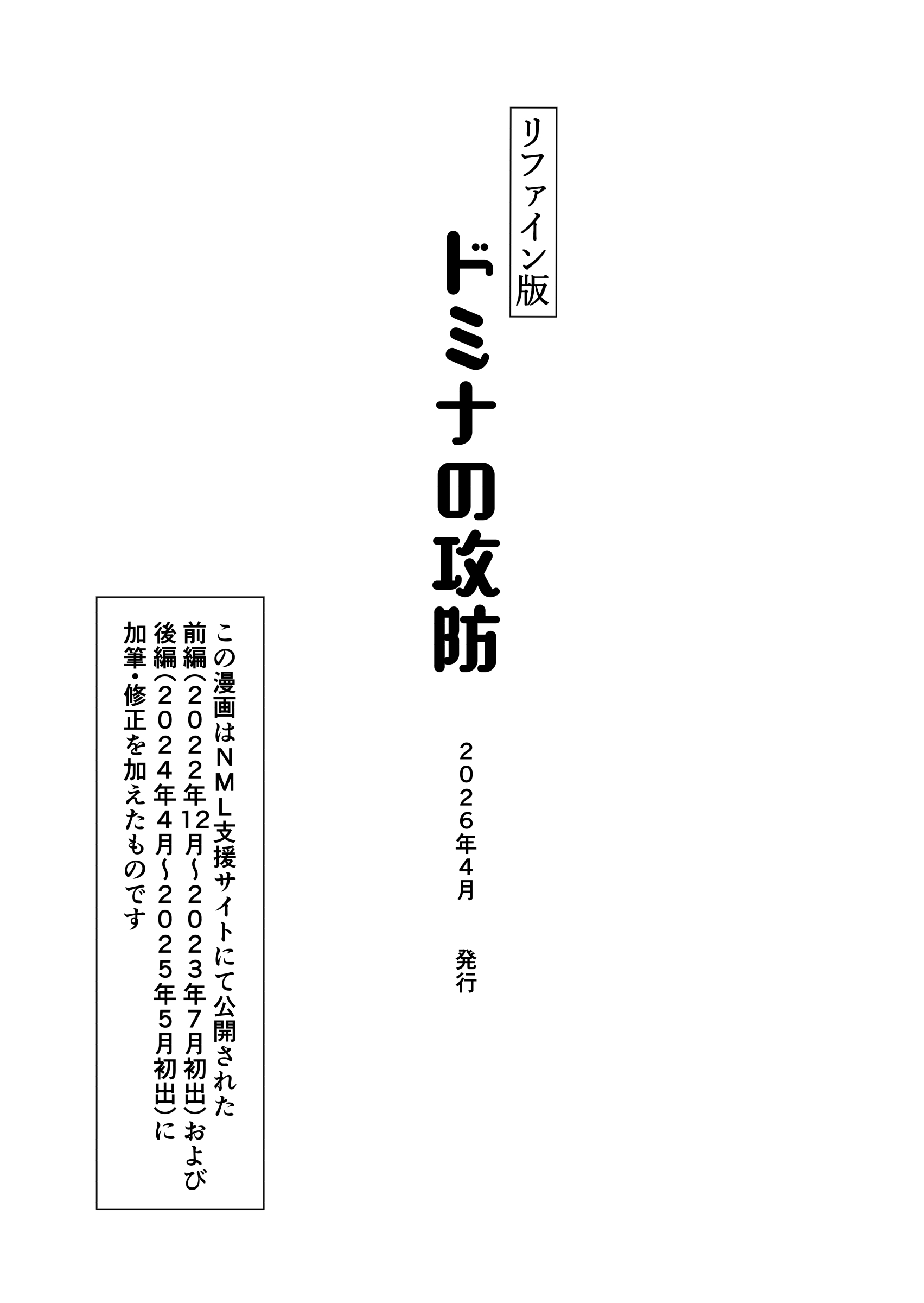 ドミナの攻防 「中国翻訳」 第1话 第52页