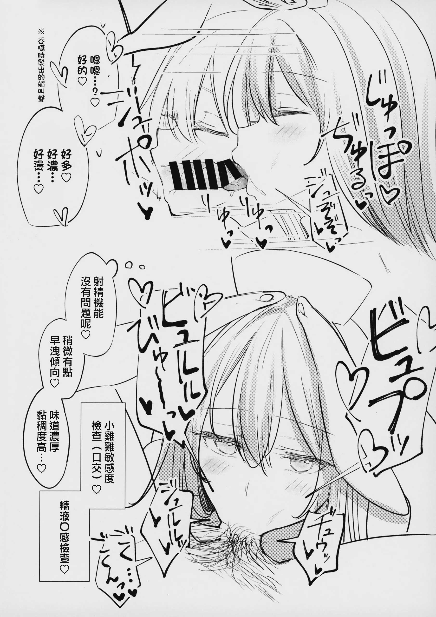どすけべうさぎナースさんにおちんぽ定期健診してもらいたい- 体験コース -(東方Project) 第1话 第7页