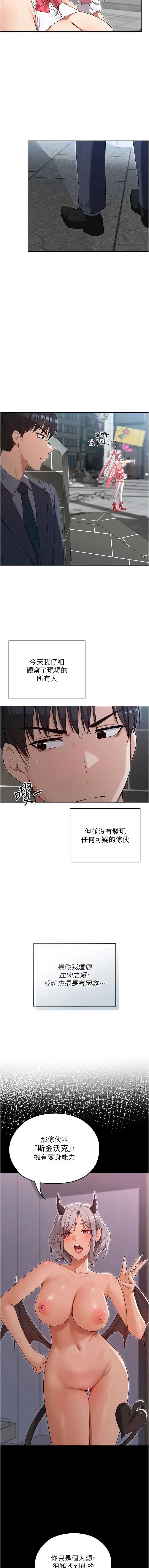 魔法少女露美娜 第10话 第2页