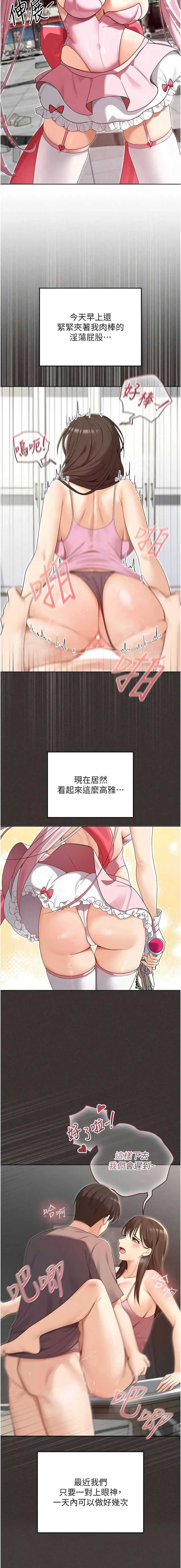魔法少女露美娜 第10话 第4页