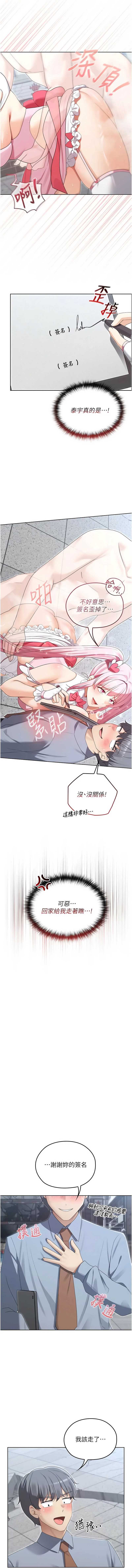 魔法少女露美娜 第11话 第12页