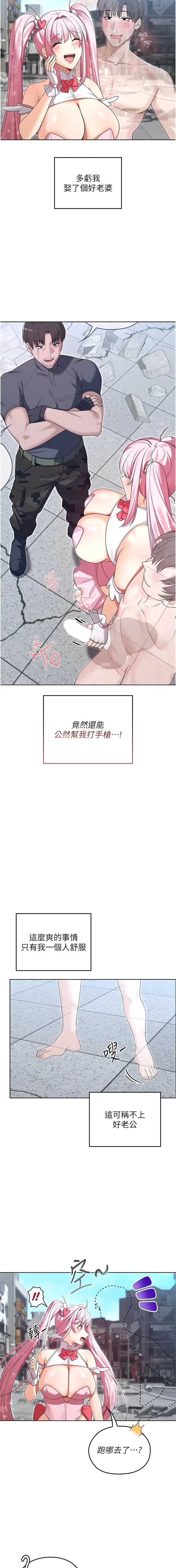 魔法少女露美娜 第11话 第3页