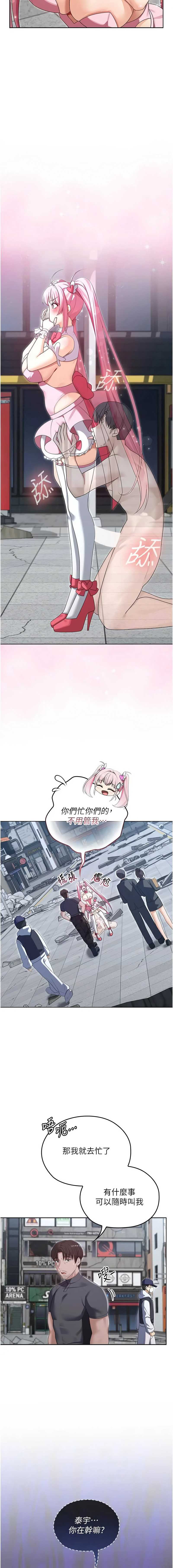 魔法少女露美娜 第11话 第5页