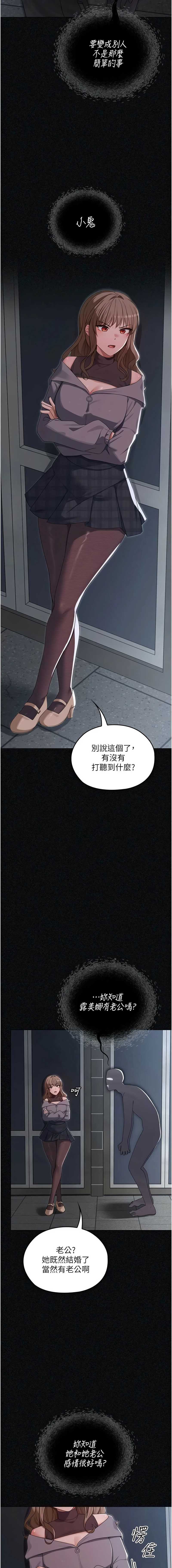魔法少女露美娜 第12话 第15页