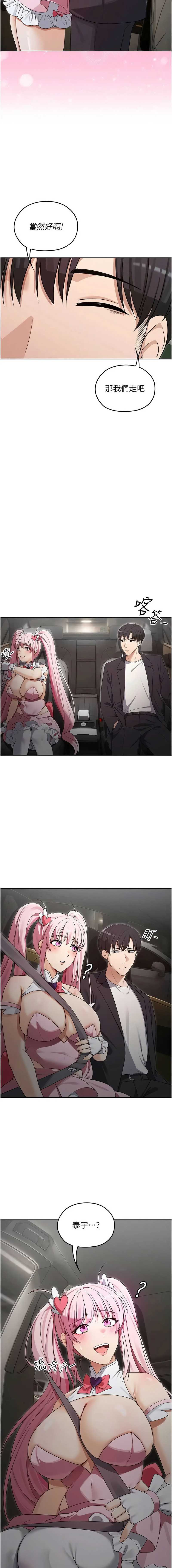 魔法少女露美娜 第13话 第13页