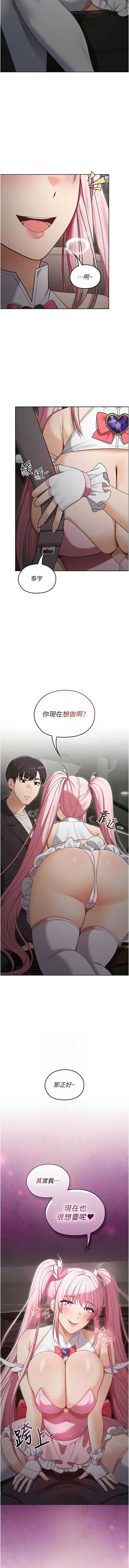 魔法少女露美娜 第13话 第14页