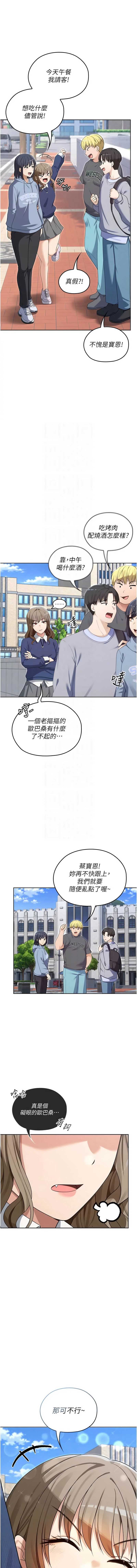 魔法少女露美娜 第13话 第3页