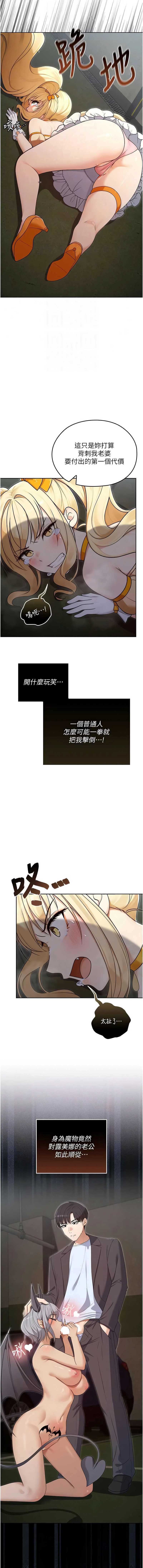 魔法少女露美娜 第14话 第14页