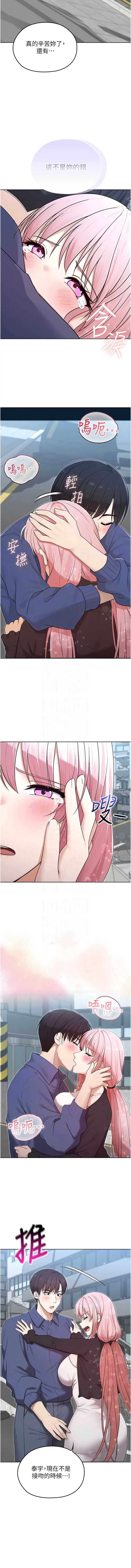 魔法少女露美娜 第15话 第9页