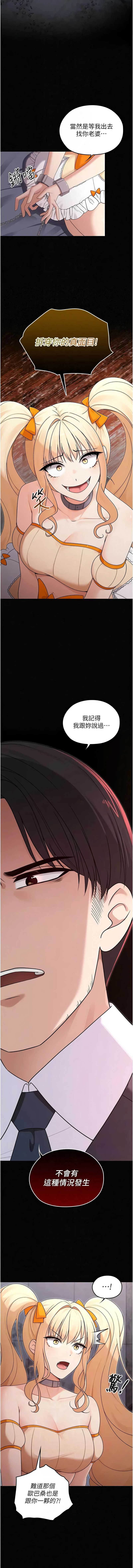 魔法少女露美娜 第16话 第3页