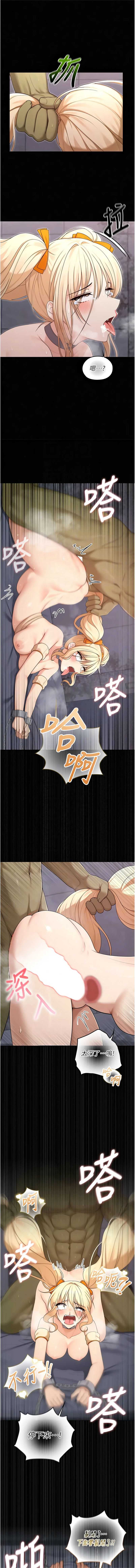 魔法少女露美娜 第17话 第13页