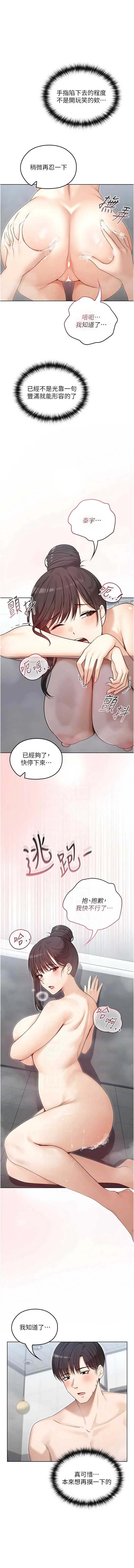 魔法少女露美娜 第3话 第11页