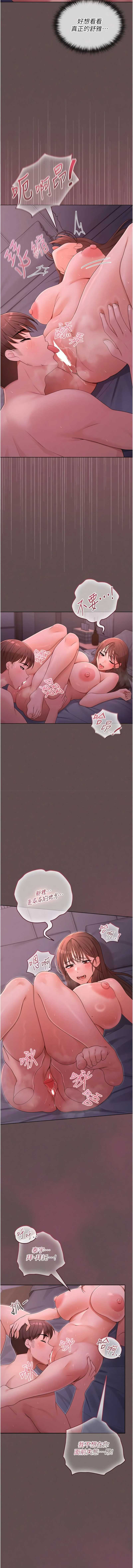 魔法少女露美娜 第4话 第15页