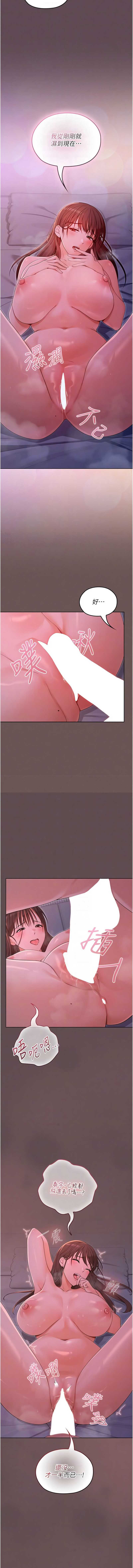 魔法少女露美娜 第5话 第8页
