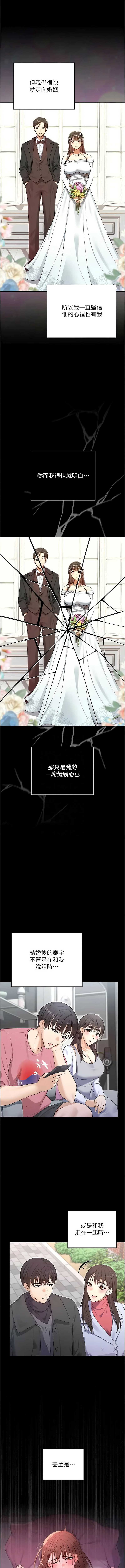 魔法少女露美娜 第7话 第9页